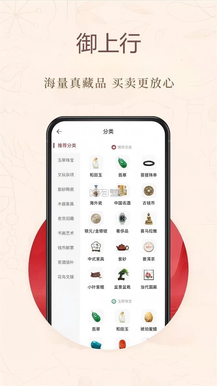 御上行 v3.3.0 官方app下载安装 截图