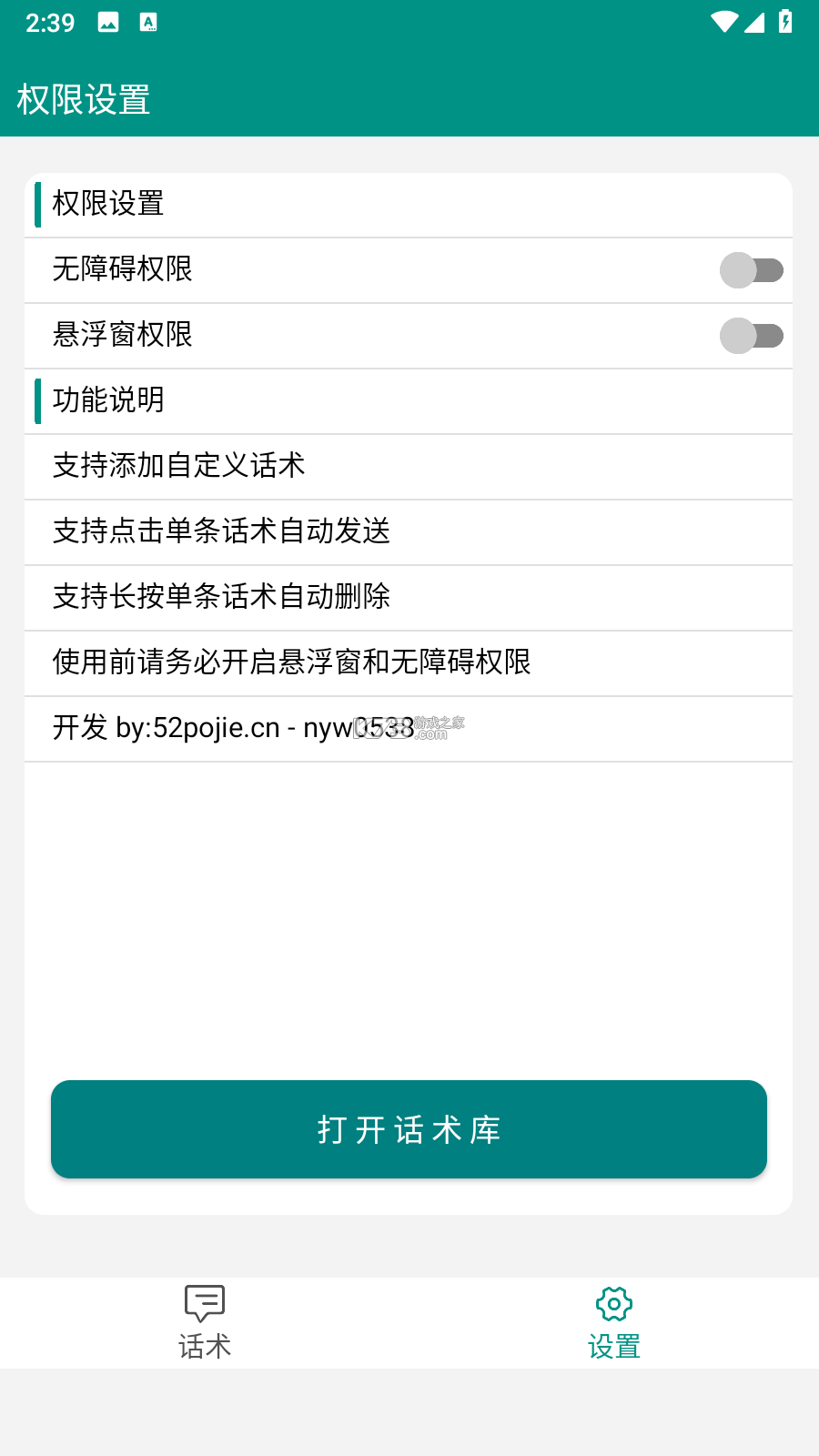 御上行 v3.3.0 官方app下载安装 截图