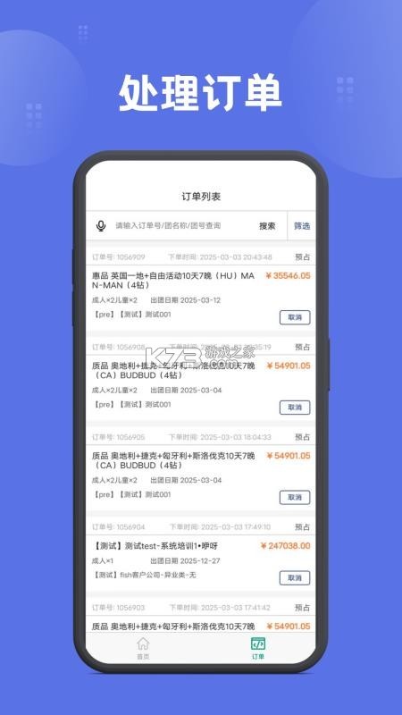 翔龙万里行 v1.7.31 官方app下载安装 翔龙万里行 v1.7.31 官方app下载安装