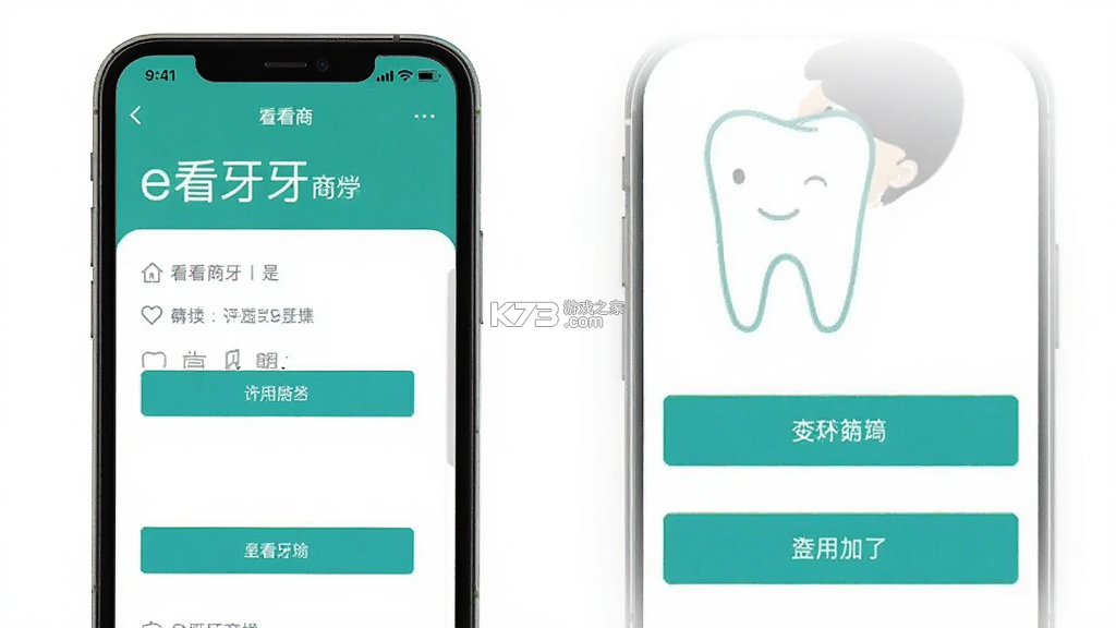 e看牙商城 v2.2.17 app下载 截图