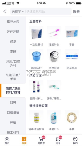 e看牙商城 v2.2.17 app下载 截图