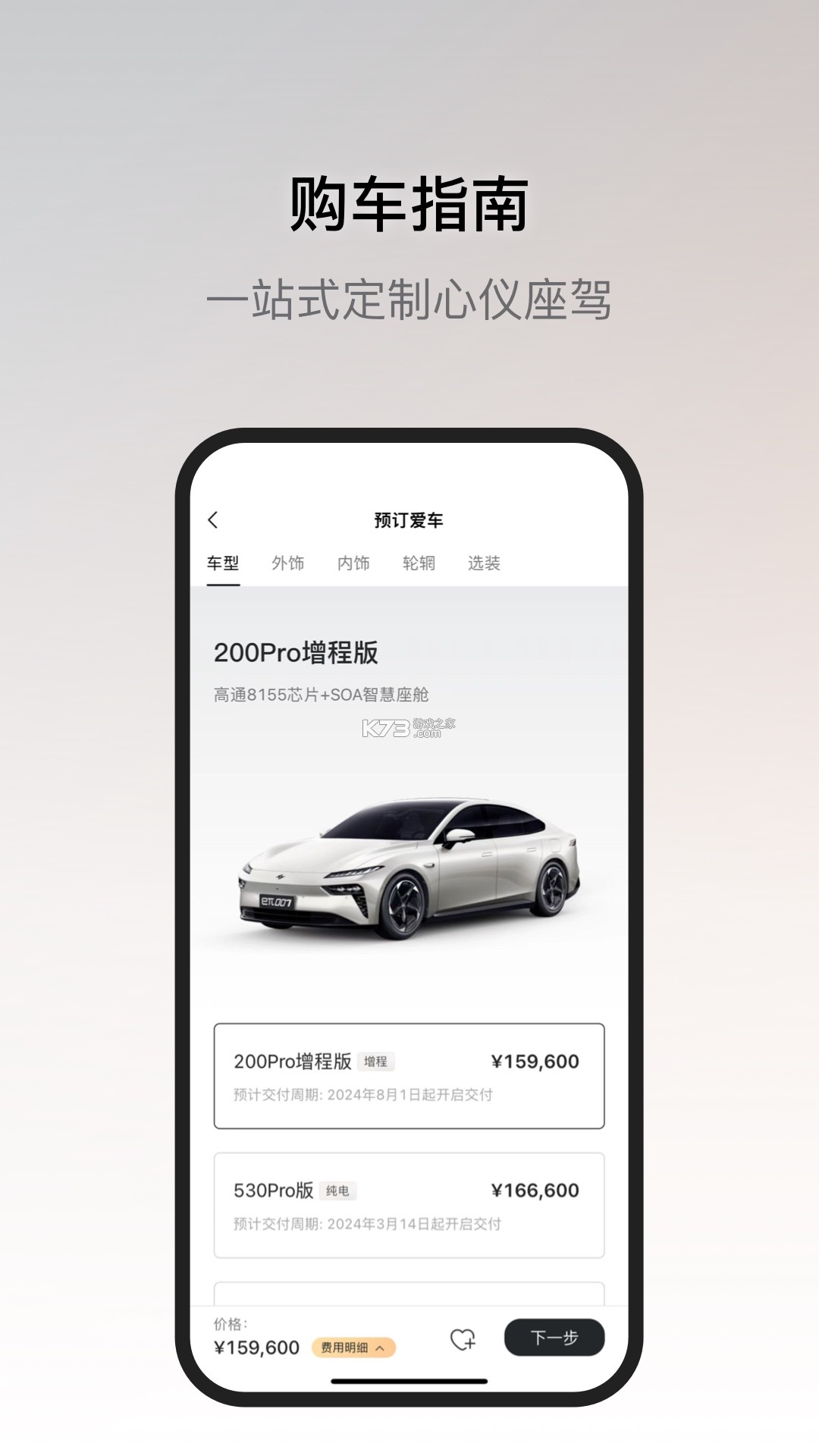 悦东风 v6.2.0 安卓app下载 截图