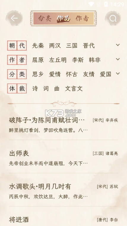 悦东风 v6.2.0 安卓app下载 截图