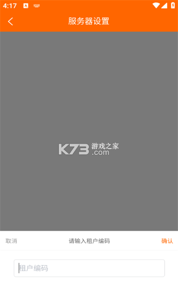 震雄智云 v1.6.0 官方app下载安装 截图