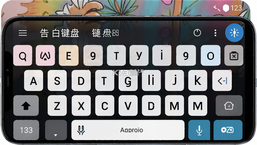 告白键盘 v1.0.00.035 安卓app下载 截图