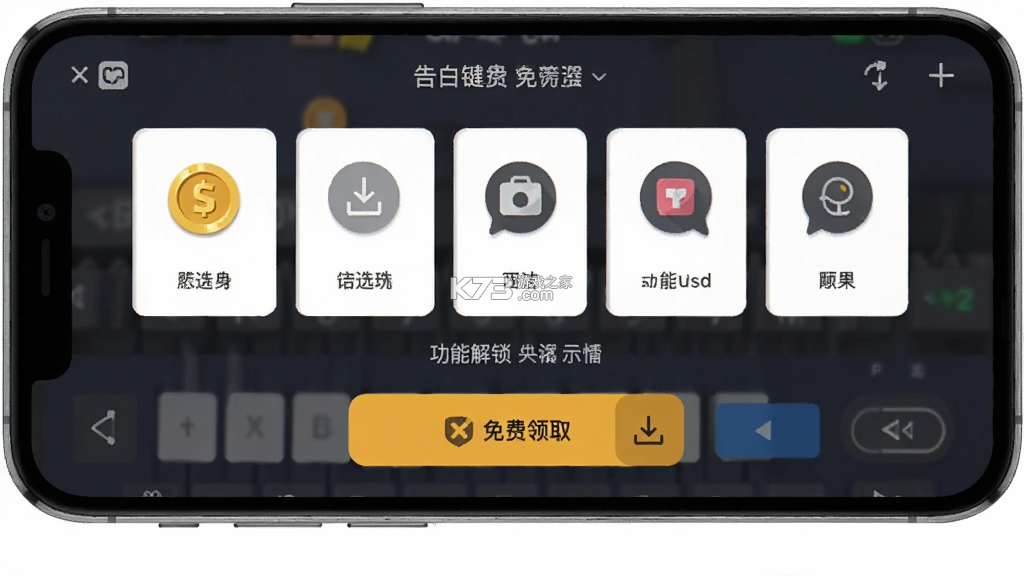 告白键盘 v1.0.00.035 安卓app下载 截图