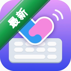 告白键盘安卓app下载v1.0.00.035