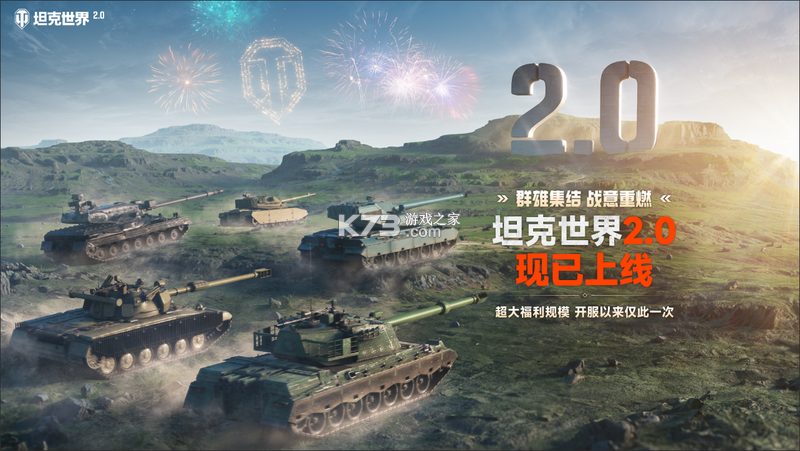 坦克前线 v12.7.0.3 安卓app下载