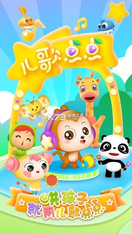 儿歌点点启蒙版 v3.47.0 官方app下载安装 截图