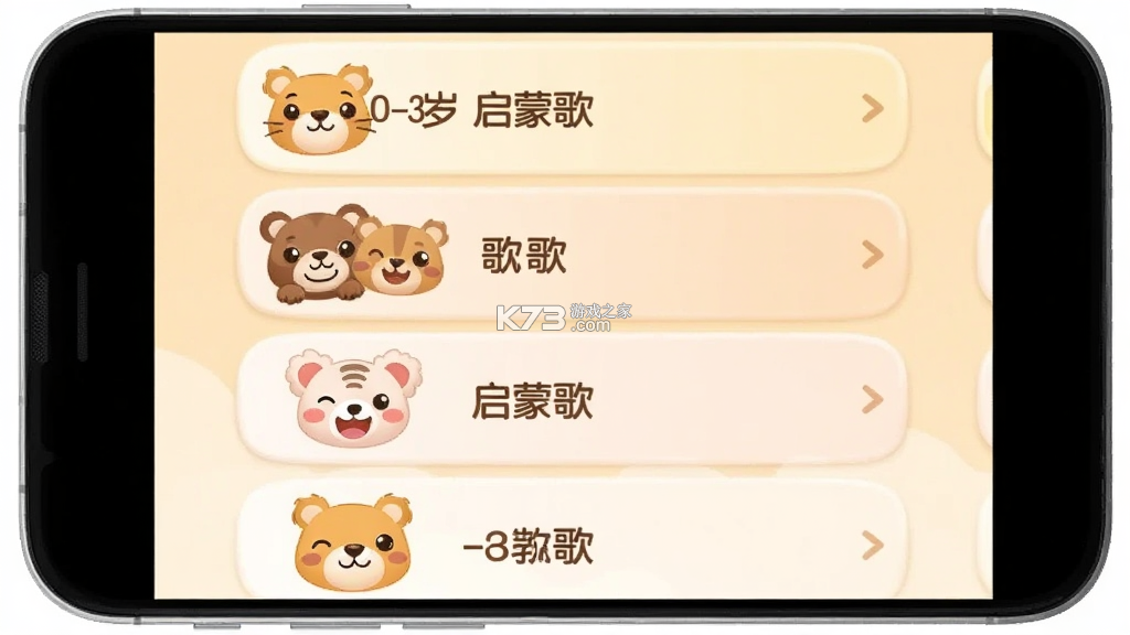 儿歌点点启蒙版 v3.47.0 官方app下载安装 截图