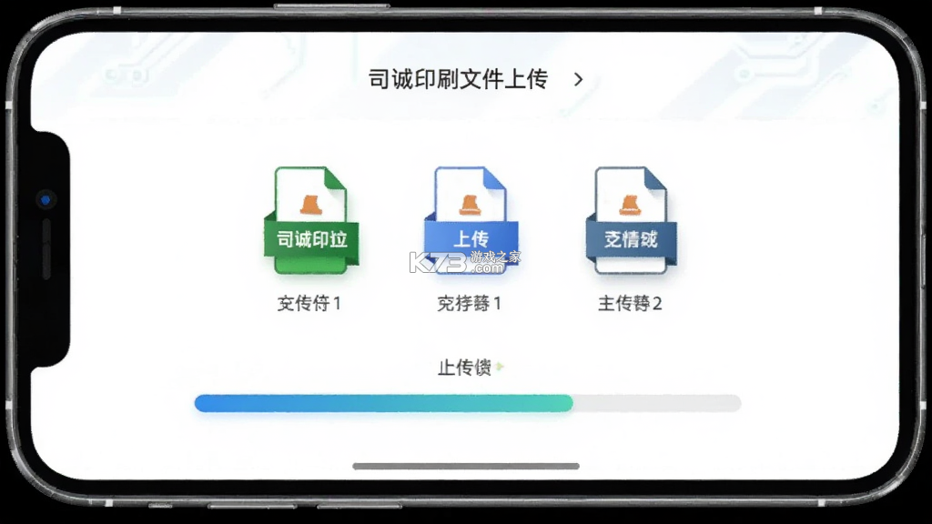 司诚印刷 v2.0.0 app下载 截图