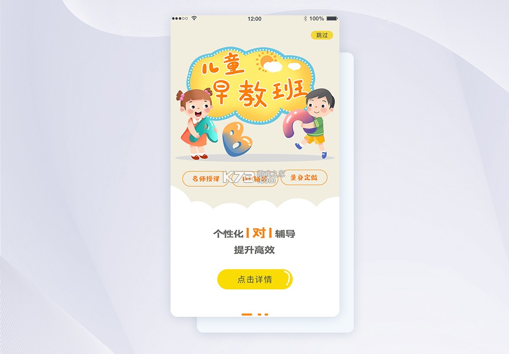 天天童学HD v1.8.4 下载官方版 截图