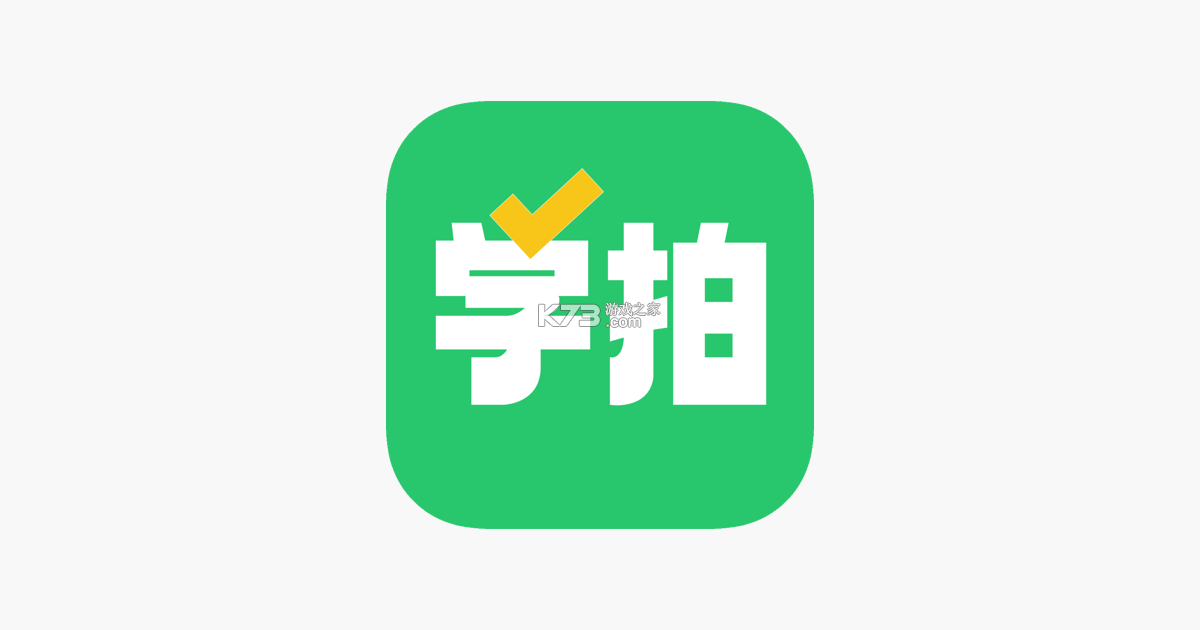 天天童学HD v1.8.4 下载官方版 截图