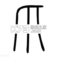 找老伴 v1.1.0 app下载 截图