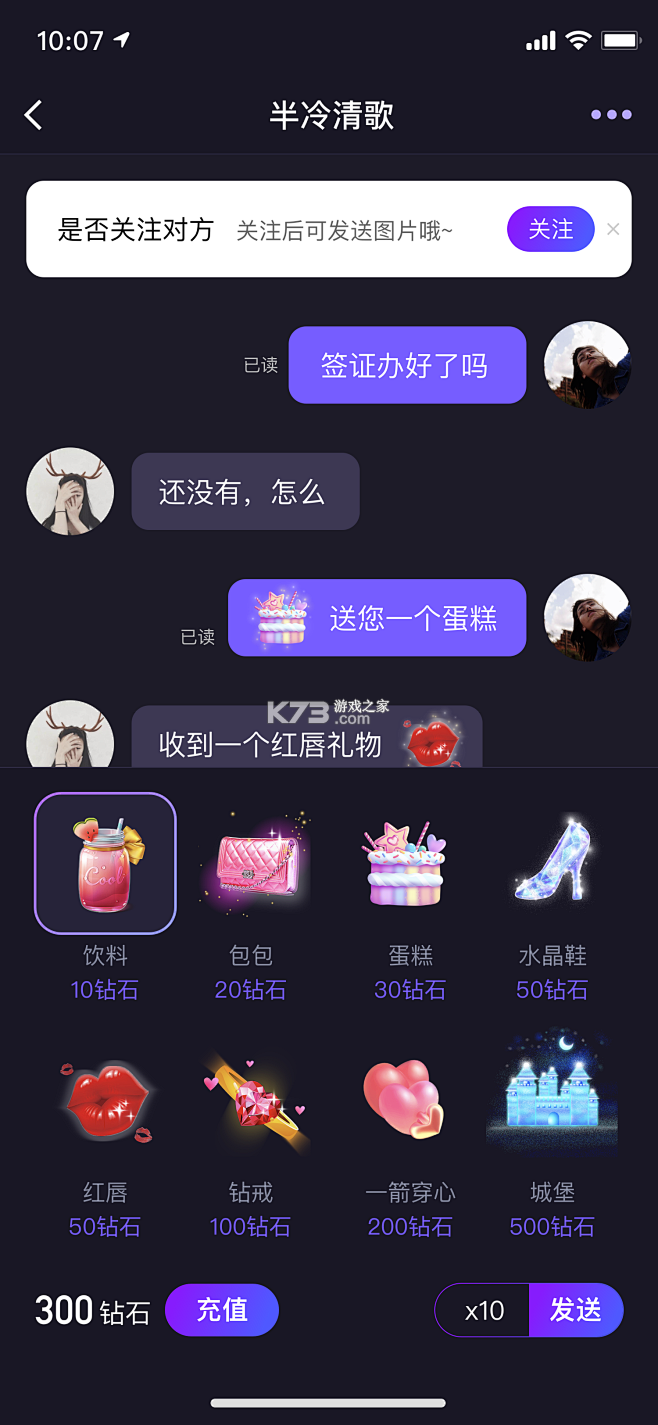 送道 v1.0.122 安卓app下载 截图