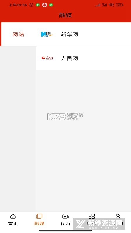 宁城融媒 v1.3.2 下载官方版