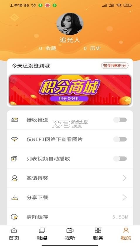 宁城融媒 v1.3.2 下载官方版