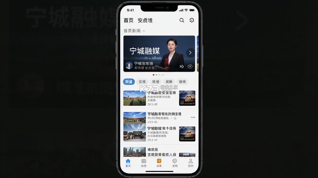 宁城融媒 v1.3.2 下载官方版