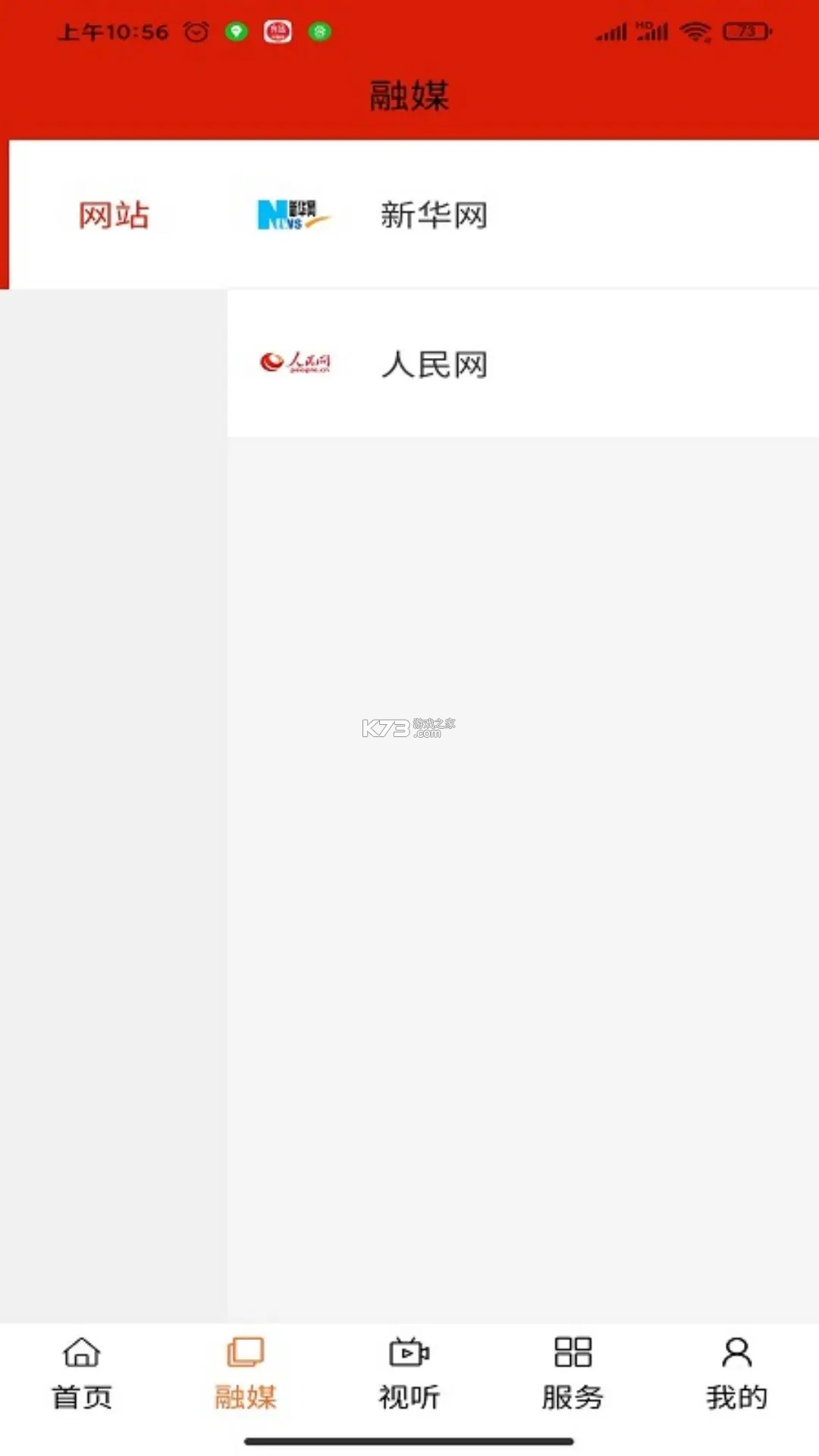 宁城融媒 v1.3.2 下载官方版 截图