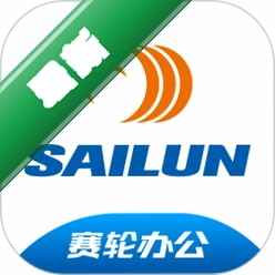 赛轮办公下载官方版v3.3
