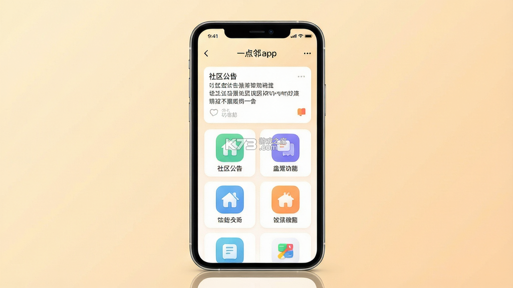 一点邻 v3.6.2 下载官方版 截图