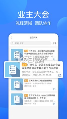一点邻 v3.6.2 下载官方版 截图