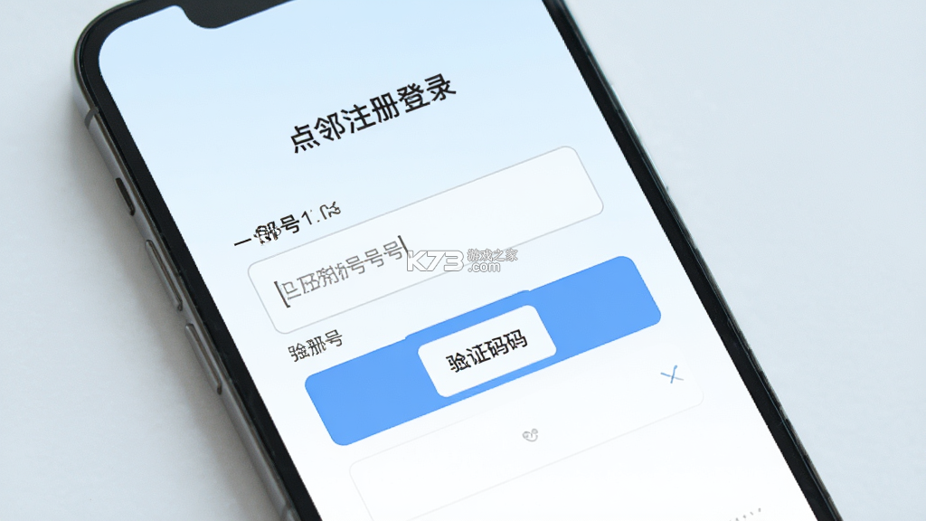 一点邻 v3.6.2 下载官方版 截图