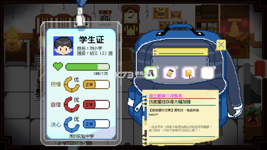校园随身行 v6.5.26 安卓app下载 截图