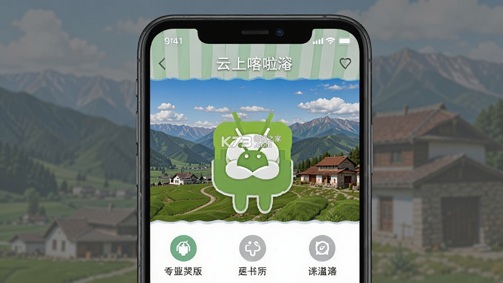 云上喀喇沁 v1.2.5 app下载免费 截图