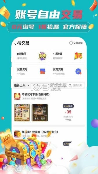 云上喀喇沁 v1.2.5 app下载免费 截图