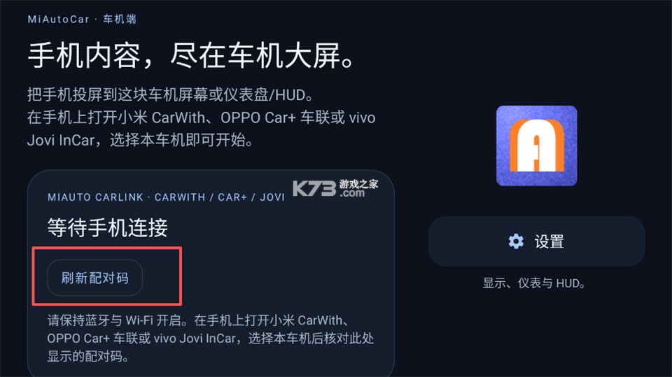 MiAuto v0.1.1 apk下载 截图