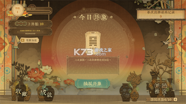对弈五千年 v0.7 官方下载