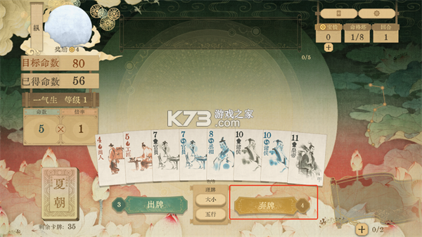 对弈五千年 v0.7 官方下载