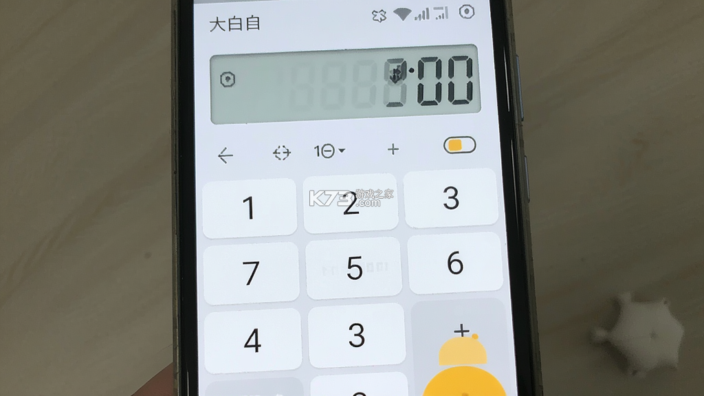 大白计算器 v1.4.0 下载app安装正版 截图