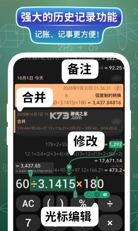 大白计算器 v1.4.0 下载app安装正版 截图