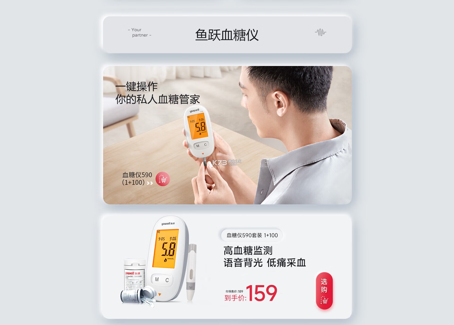 鱼跃心电 v1.1.2.2 官方app下载安装 截图