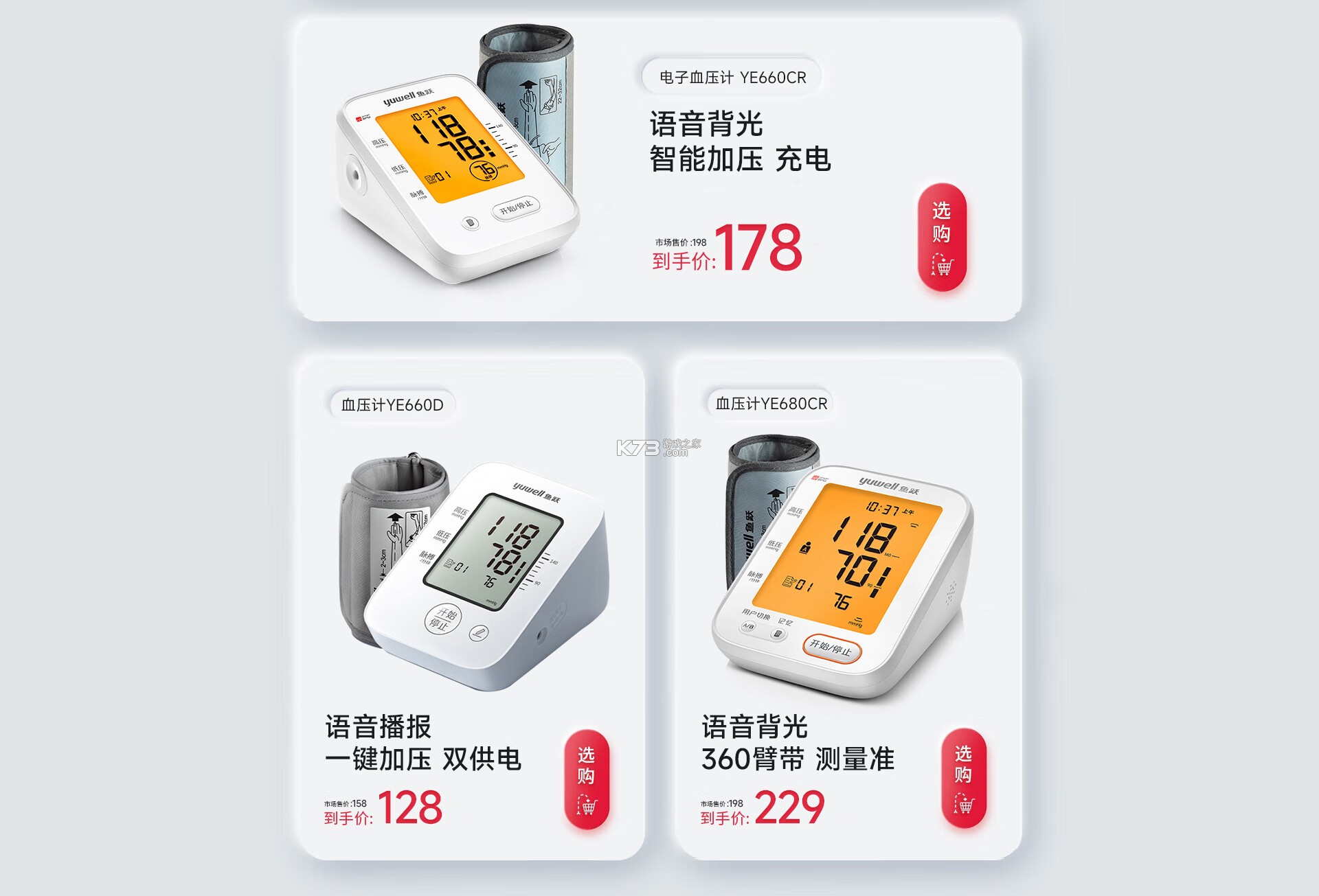 鱼跃心电 v1.1.2.2 官方app下载安装 截图