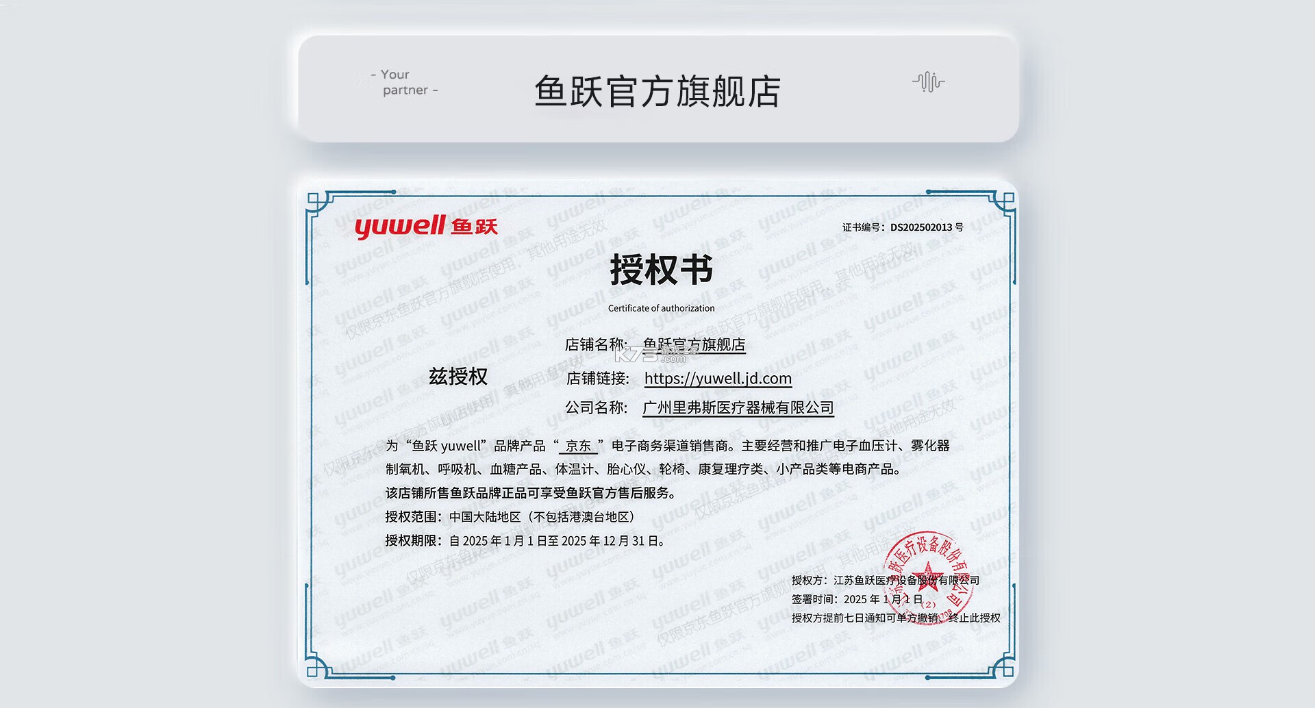 鱼跃心电 v1.1.2.2 官方app下载安装 截图