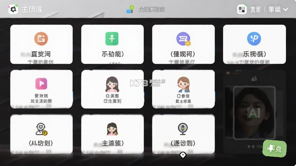 PS美图AI修图 v5.5.0 下载官方版 截图