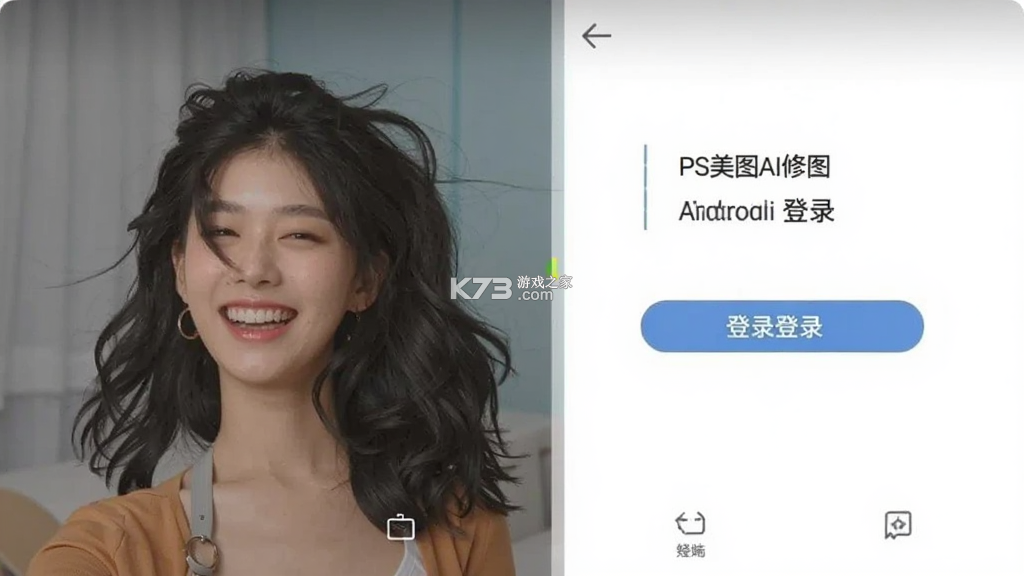 PS美图AI修图 v5.5.0 下载官方版 截图