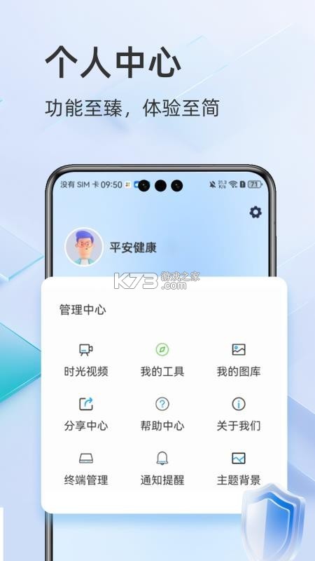 酷灵通 v2.12.1 app下载 截图