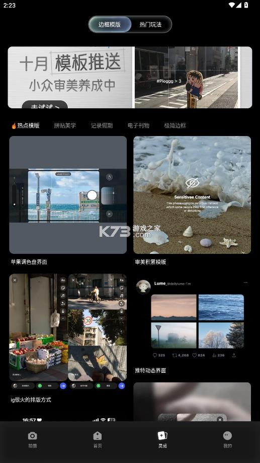 光卷lume v1.1.2 安卓版下载 截图