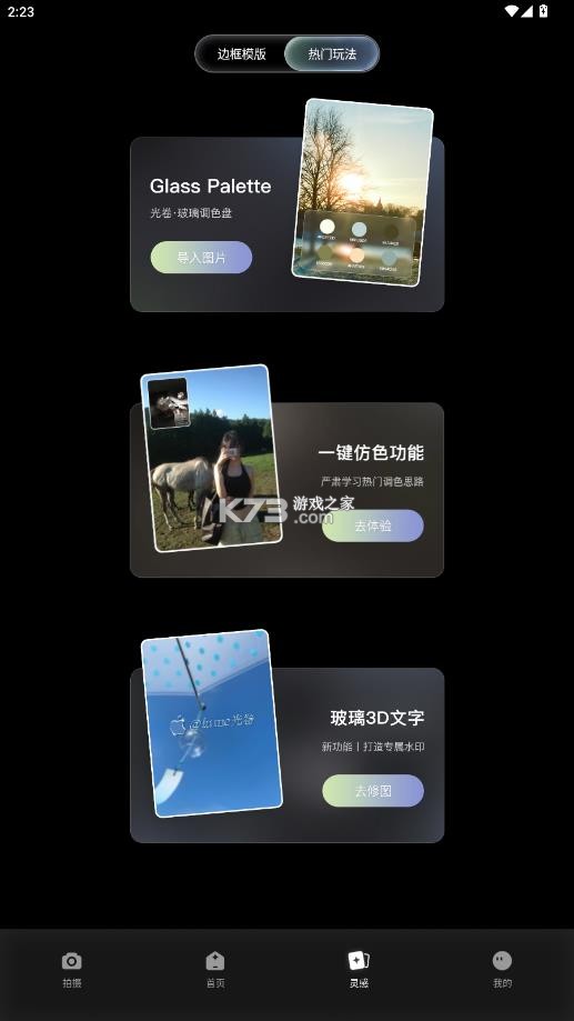 光卷lume v1.1.2 安卓版下载 截图