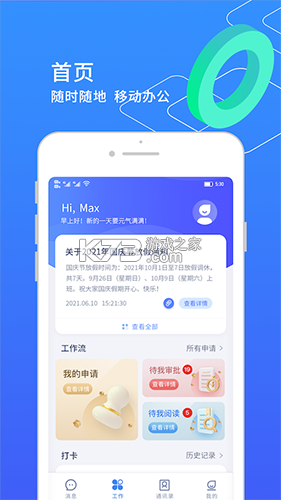 小天精灵 v10.03.117 官方app下载安装 小天精灵 v10.03.117 官方app下载安装