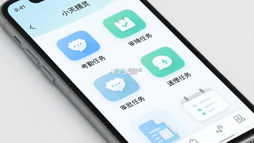 小天精灵 v10.03.117 官方app下载安装 小天精灵 v10.03.117 官方app下载安装