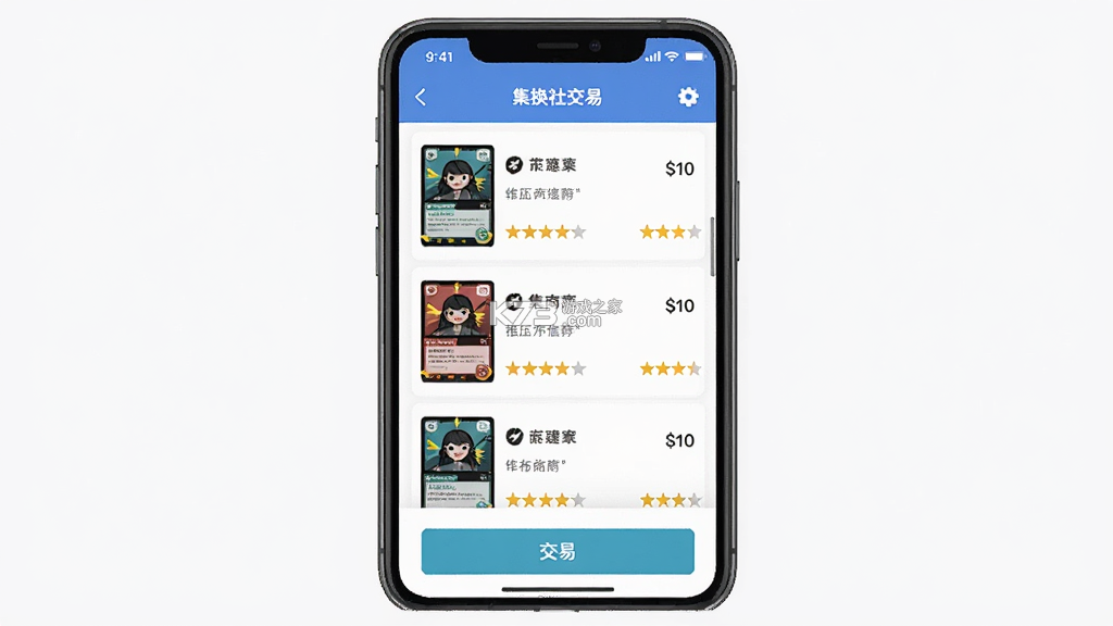 集换社 v3.42.9 app下载 截图