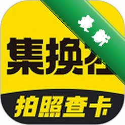 集换社app下载v3.42.9