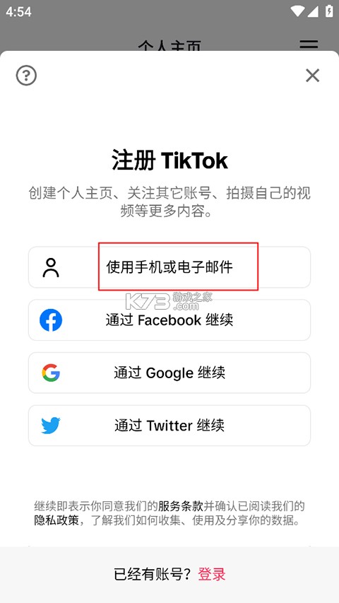 抖音国际版tiktok 2026 v47.2.41 破解版本