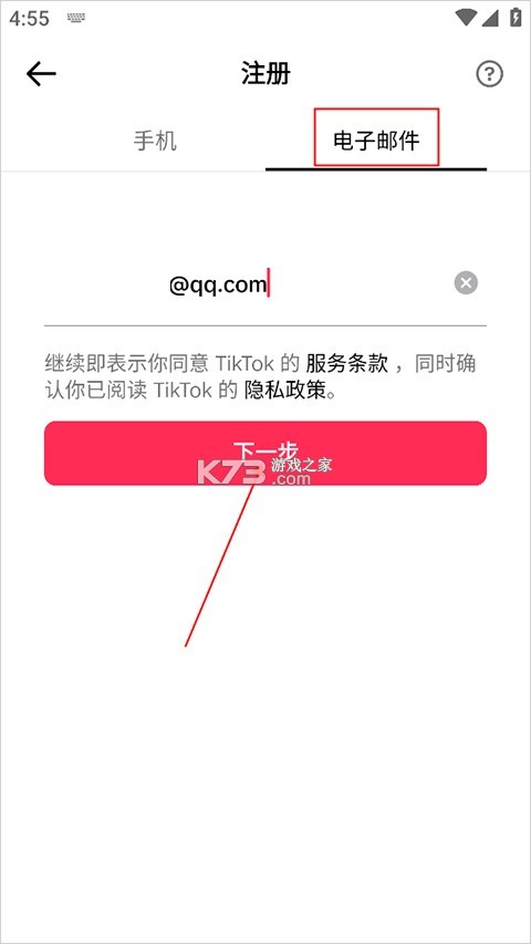 抖音国际版tiktok 2026 v47.2.41 破解版本