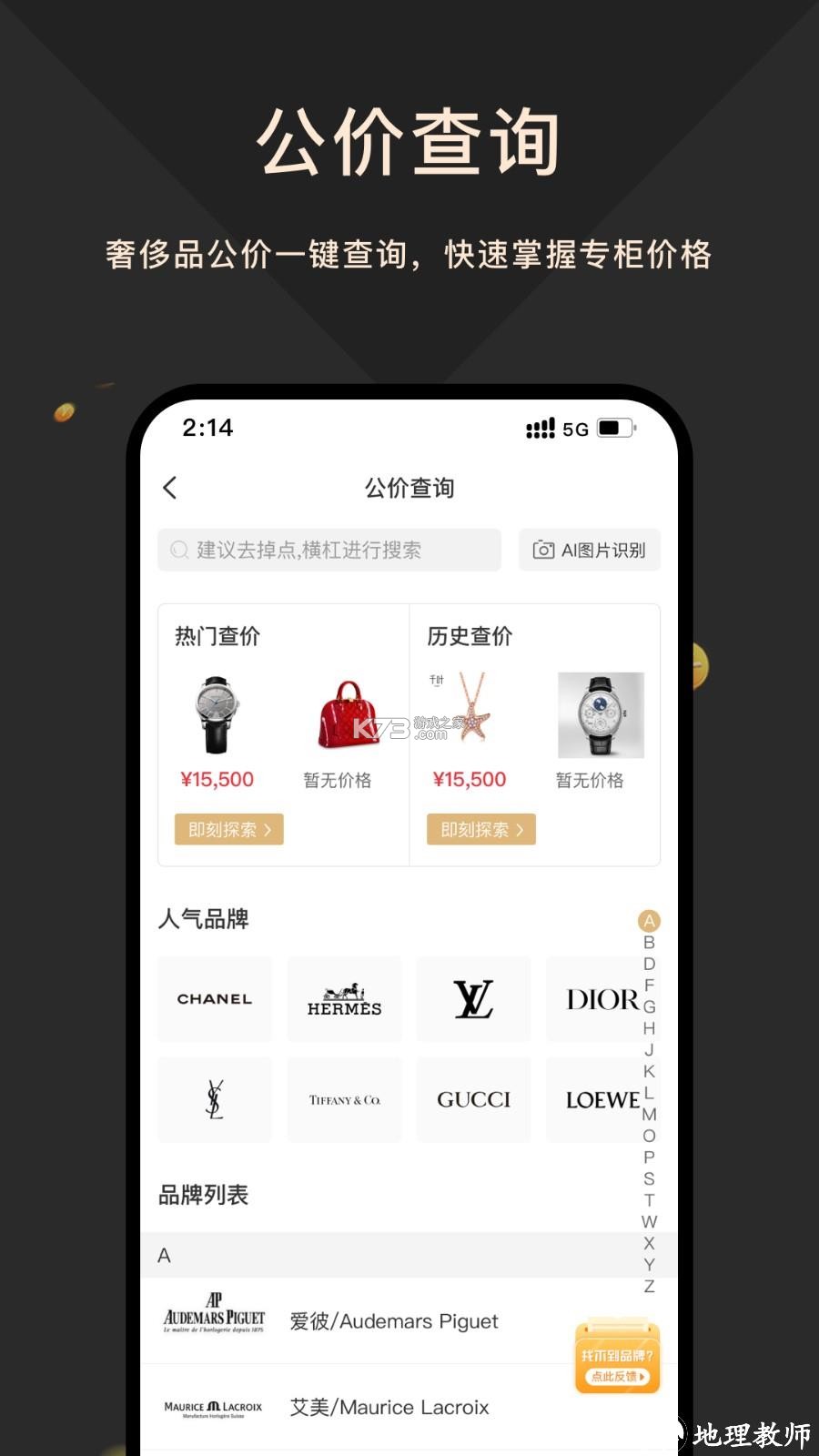 奢觅 v1.09 安卓app下载